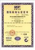 China Hubei Jinlong New Materials Co., Ltd. certification