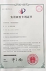 China Hubei Jinlong New Materials Co., Ltd. certification